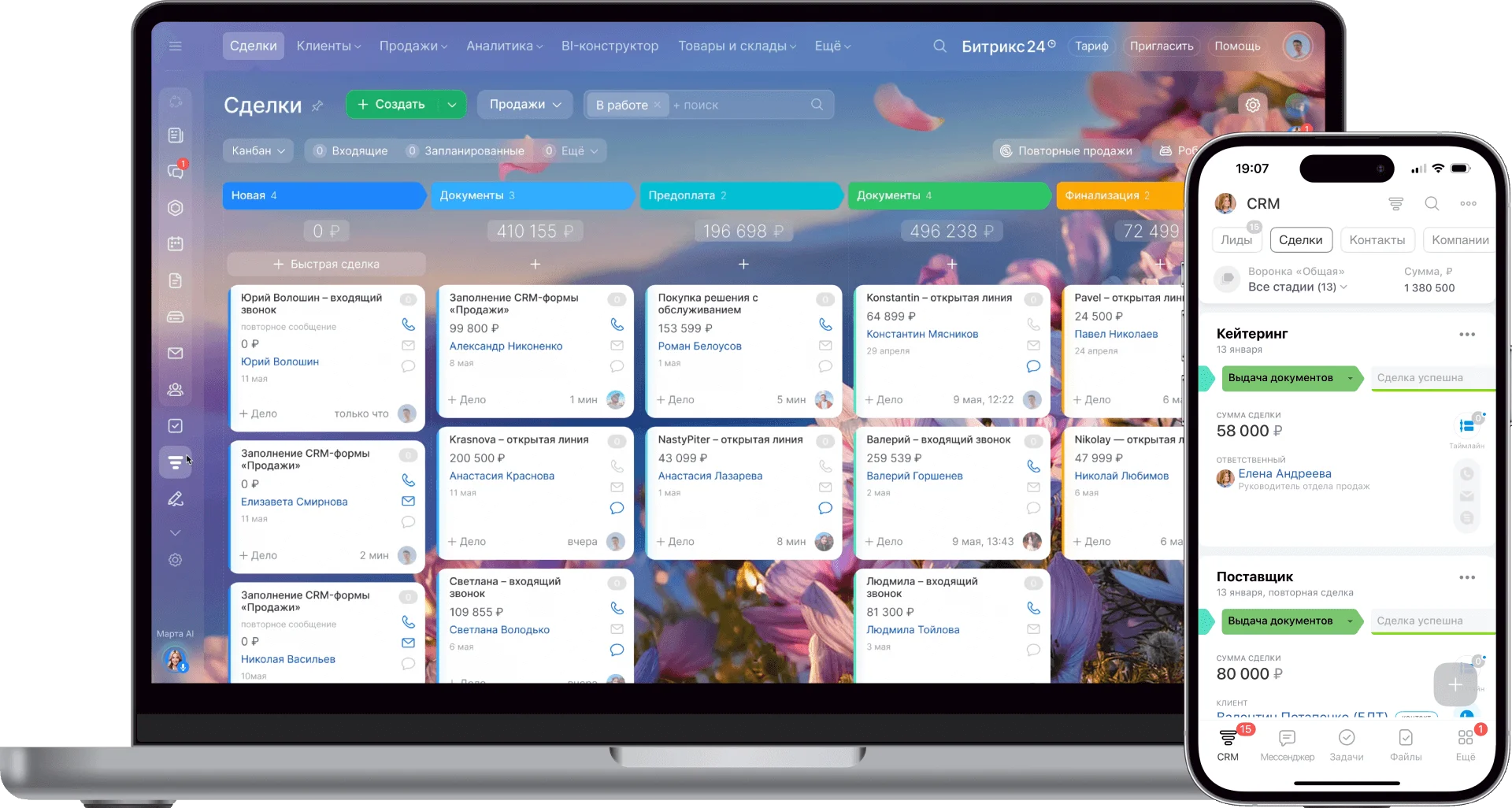 Интерфейс CRM для рекламного агентства