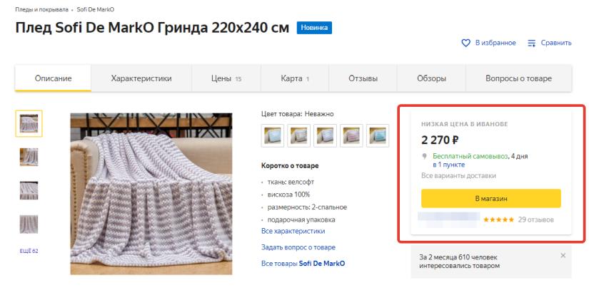 рейтинг магазина.jpg рейтинг магазина.jpg